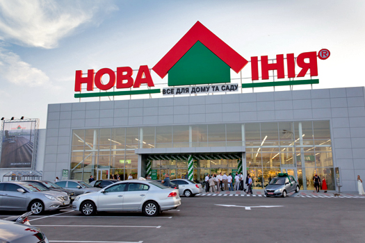 Сеть строительно-хозяйственных гипермаркетов «Новая Линия»