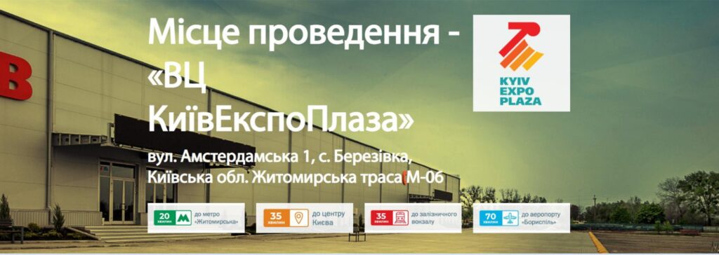 Кабельный завод «ЕВРОПАН» примет участие в выставке elcomUkraine 2021
