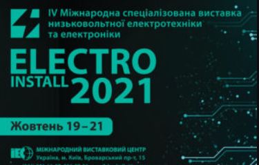 Кабельний завод «ЄВРОПАН» прийме участь у виставці ELECTRO INSTALL 2021