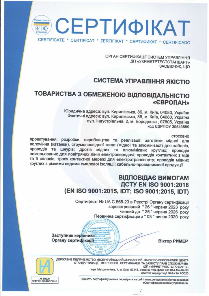 Сертификаты Международной организации стандартизации ISO