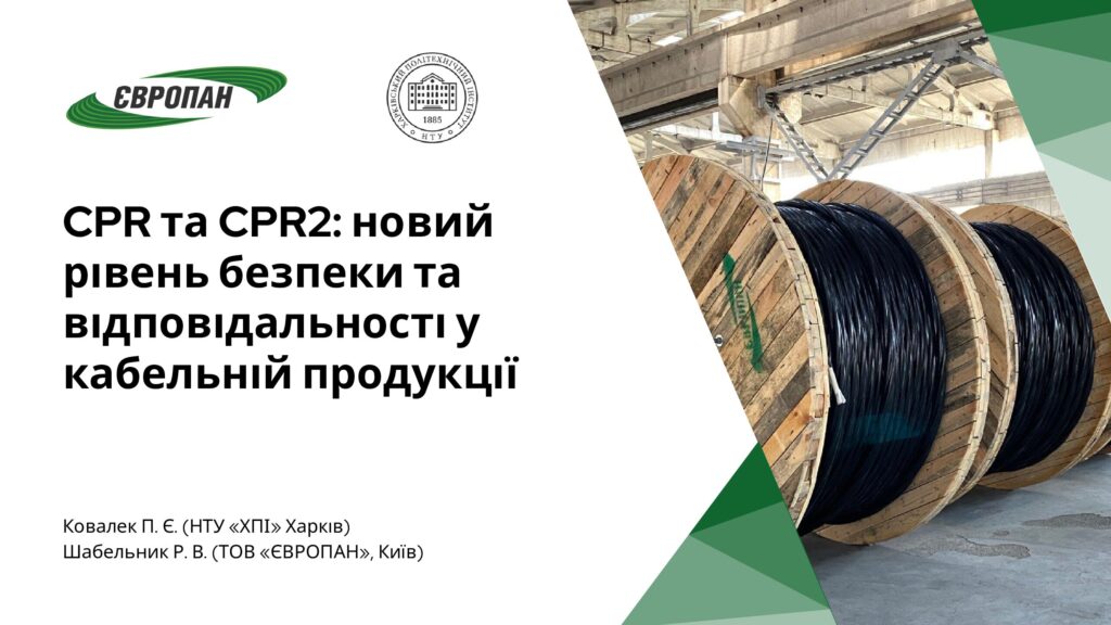 Обкладинка презентації