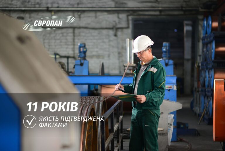 Київському кабельному заводу «ЄВРОПАН» — 11 років!