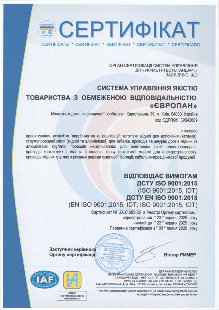 Сертификаты Международной организации стандартизации ISO